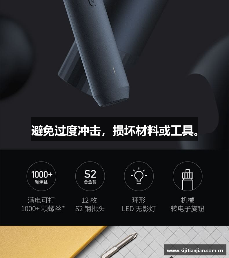 避免过度冲击，损坏材料或工具。